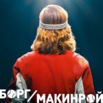 Борг/Макинрой Постер