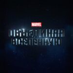 Marvel Studios: Создание Вселенной Постер