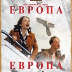 Европа, Европа Постер